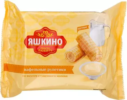 Вафельные рулетики Яшкино со вкусом сгущенного молока 160г