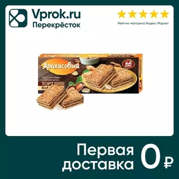 Вафельный торт Дарушка Арахисовый 185г. Закажите онлайн!