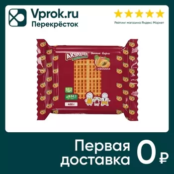 Вафли Акульчев венские с абрикосом 400гс доставкой!