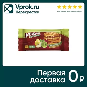 Вафли Акульчев венские с грушей и яблоком 100г