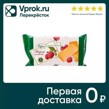 Вафли Bifrut малиновые на сорбите 100г. Закажите онлайн!