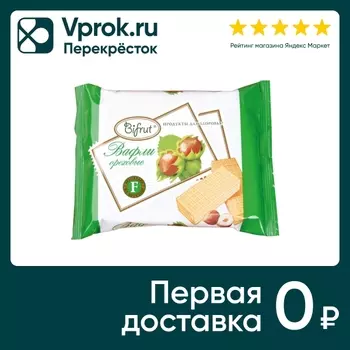 Вафли Bifrut Ореховые на фруктозе 60г. Закажите онлайн!
