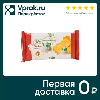 Вафли Bifrut Сливочные на фруктозе 100гс доставкой!