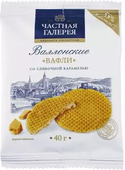 Вафли Частная Галерея Валлонские со сливочной карамелью 40г