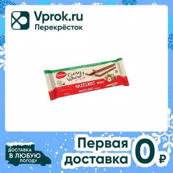 Вафли Delser с начинкой фундук 175г. Доставим до двери!