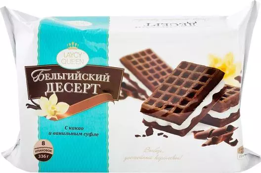 Вафли Laycy Queen Бельгийский десерт с Какао и Ванильным суфле 336г