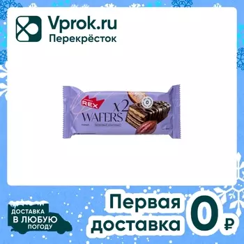 Вафли ProteinRex протеиновые глазированные Waffers Какао 50г