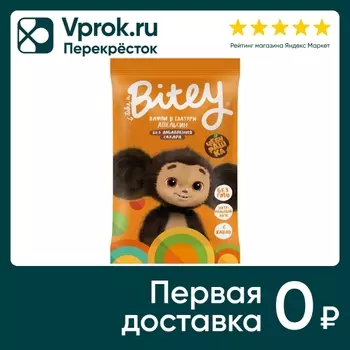 Вафли Take a Bitey глазированные Апельсин 35г