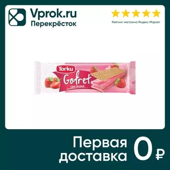 Вафли Torku с клубничным кремом 142г. Доставим до двери!
