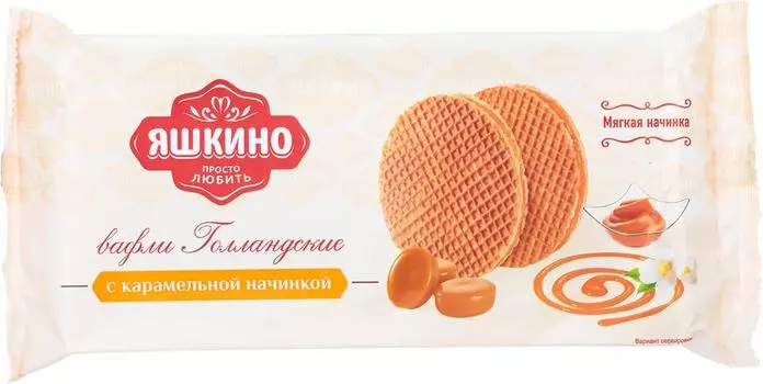 Вафли Яшкино Голландские с карамельной начинкой 290г