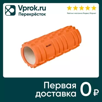 Валик для фитнеса Bradex Туба оранжевыйс доставкой!