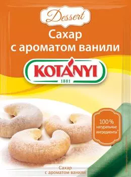 Ванильный сахар Kotanyi 50г