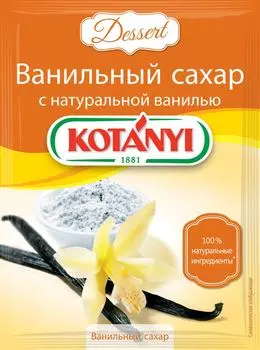 Ванильный сахар Kotanyi с натуральной ванилью 10г