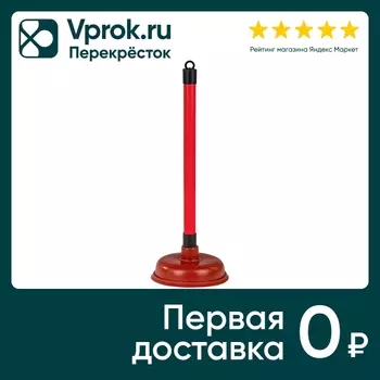 Вантуз Laima 15*35см