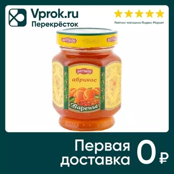 Варенье Ратибор Абрикос 350г - Vprok.ru Перекрёсток