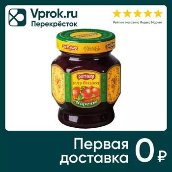 Варенье Ратибор Клубника 350г - Vprok.ru Перекрёсток