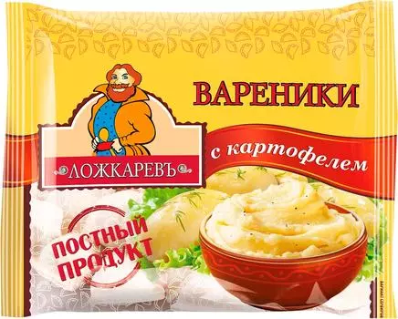 Вареники Ложкаревъ с картофелем 350г