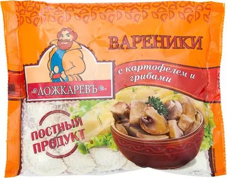 Вареники Ложкаревъ с картошкой и грибами 350г