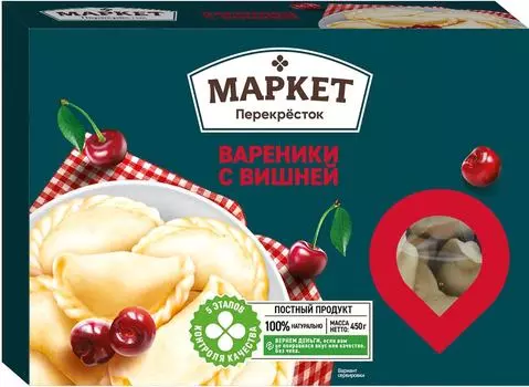 Вареники Маркет Перекресток с вишней 450гс доставкой!