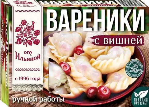 Вареники От Ильиной с вишней 450г - Vprok.ru Перекрёсток