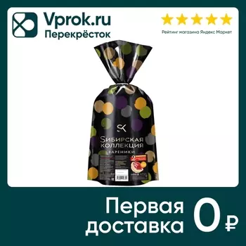 Вареники Сибирская коллекция Клубника-Малина 700г