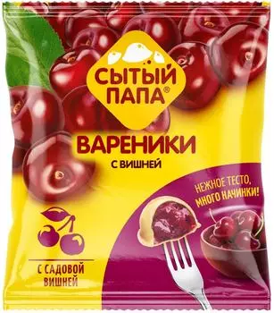Вареники Сытый папа с вишней 450г