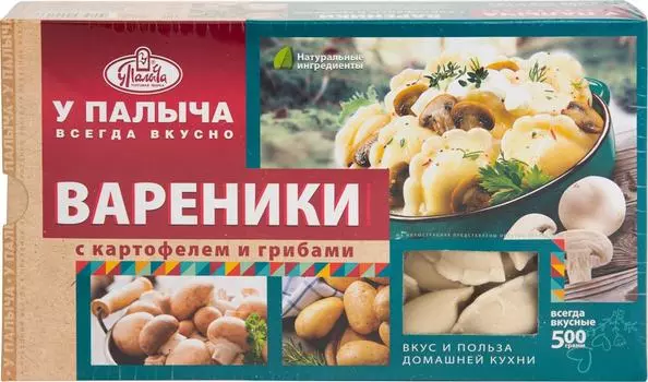 Вареники У Палыча с картофелем и грибами 500г