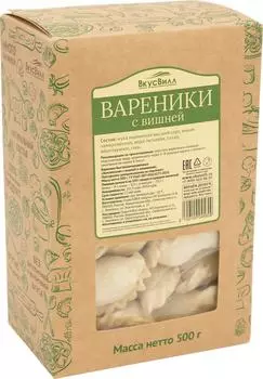 Вареники ВкусВилл с вишней 500г