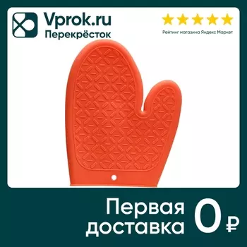 Варежка-прихватка Apollo Care оранжеваяс доставкой!