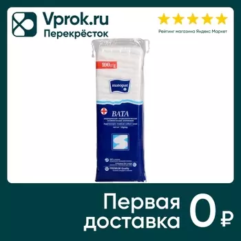 Вата Matopat медицинская 100г - Vprok.ru Перекрёсток