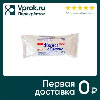 Вата медицинская ФЭСТ 50г