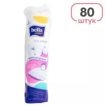 Ватные диски Bella 80шт - Vprok.ru Перекрёсток