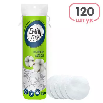 Ватные диски Emily Style 120шт - Vprok.ru Перекрёсток