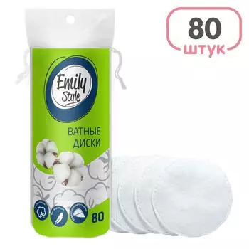 Ватные диски Emily Style 80шт