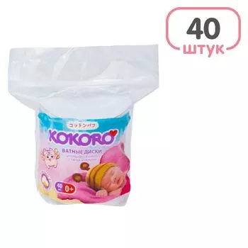 Ватные диски Kokoro 40шт