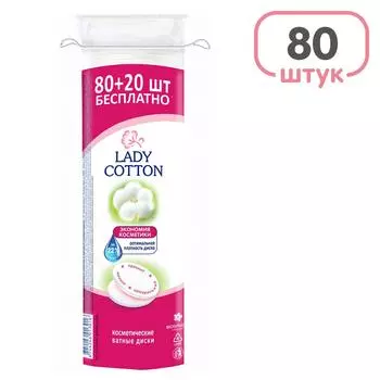 Ватные диски Lady Cotton 100шт