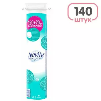 Ватные диски Novita Delicate 140шт