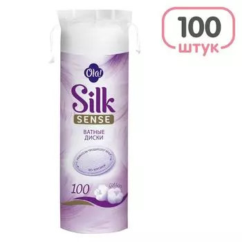 Ватные диски Ola! Silk Sense 100шт. Доставим до двери!