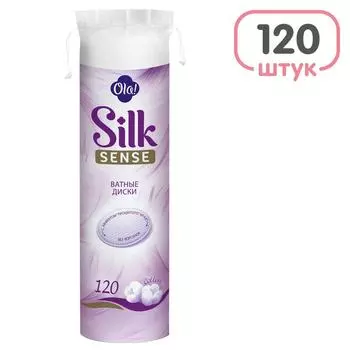 Ватные диски Ola! Silk Sense 120шт. Доставим до двери!