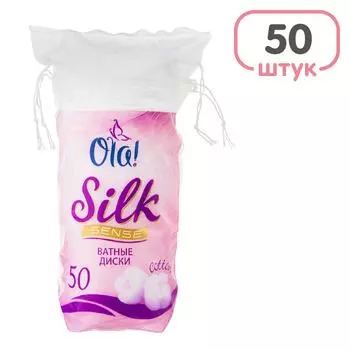 Ватные диски Ola! Silk Sense 50шт
