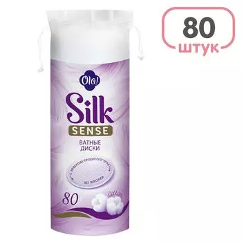 Ватные диски Ola! Silk Sense 80шт - Vprok.ru Перекрёсток