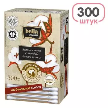 Ватные палочки Bella cotton органический хлопок 300шт