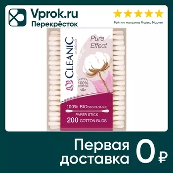 Ватные палочки Cleanic Pure Effect Гигиенические 200шт