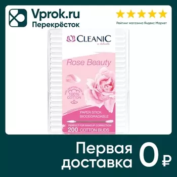 Ватные палочки Cleanic Rose Beauty Гигиенические 200шт