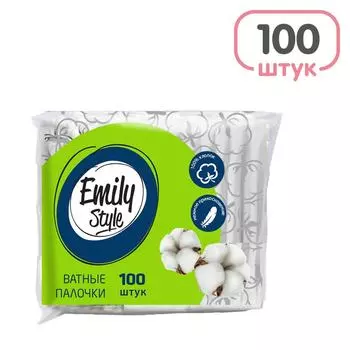 Ватные палочки Emily Style 100шт - Vprok.ru Перекрёсток