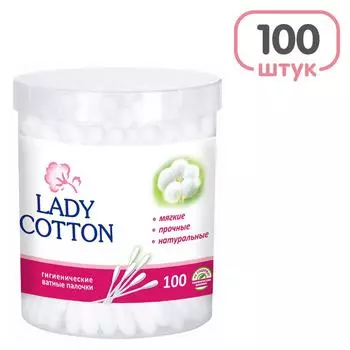 Ватные палочки Lady Cotton 100шт