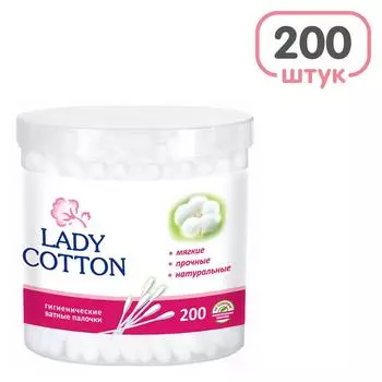 Ватные палочки Lady Cotton 200шт