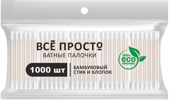 Ватные палочки Все просто бамбуковый стик 1000шт