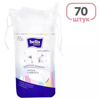 Ватные подушечки Bella cotton 70шт