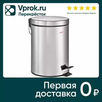 Ведро-контейнер Laima Classic для мусора с педалью 5л